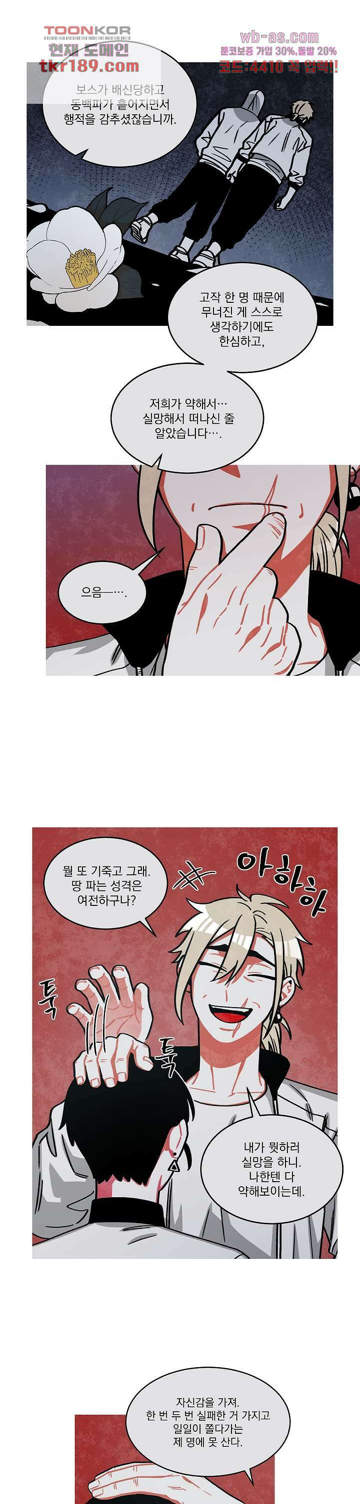 챠오즈의 맙소사 시즌2 6화 13