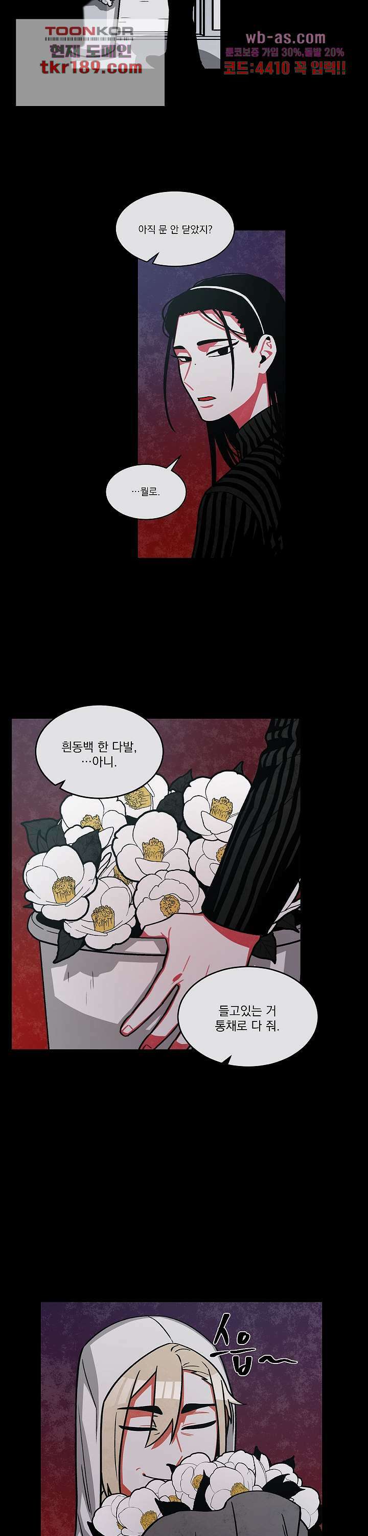 챠오즈의 맙소사 시즌2 6화 16