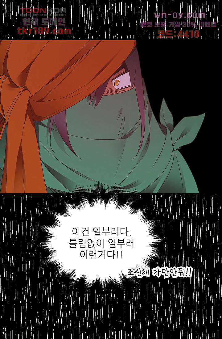 오! 나의 왕자님 34화 3