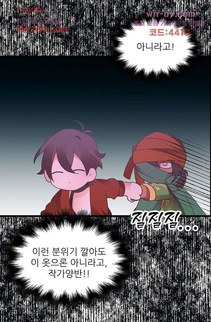 오! 나의 왕자님 34화 7