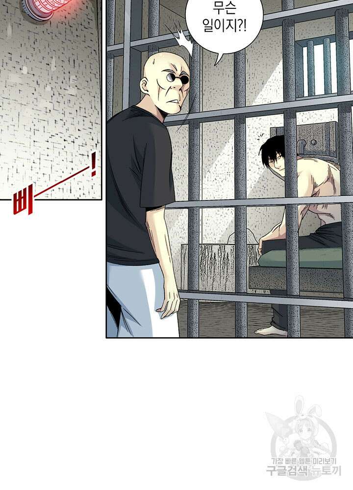 시간 거래상: 영생클럽 107화 3