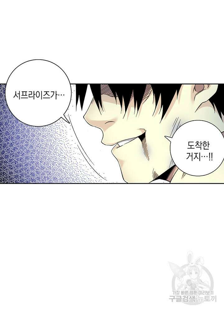 시간 거래상: 영생클럽 107화 4