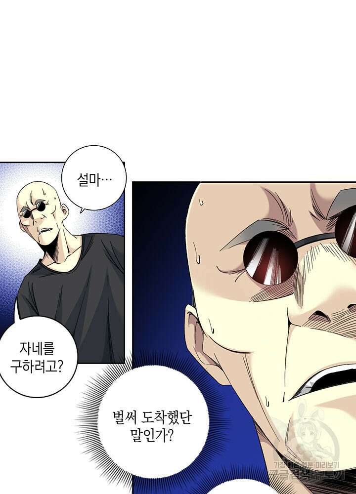 시간 거래상: 영생클럽 107화 5