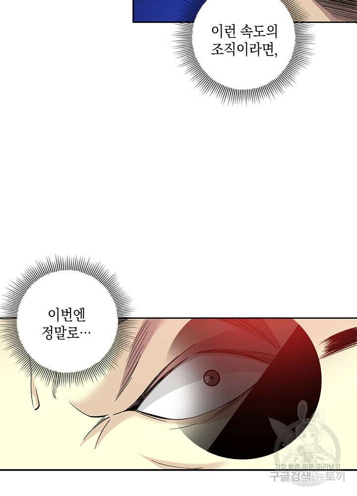 시간 거래상: 영생클럽 107화 6