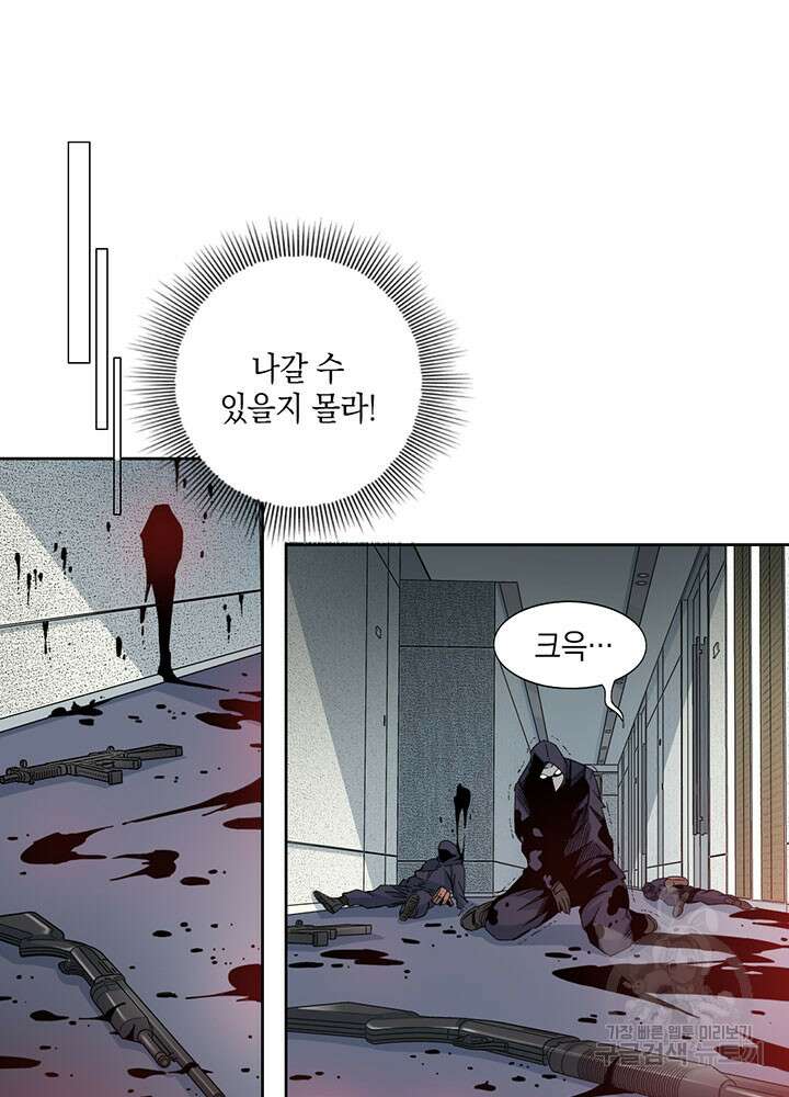 시간 거래상: 영생클럽 107화 8