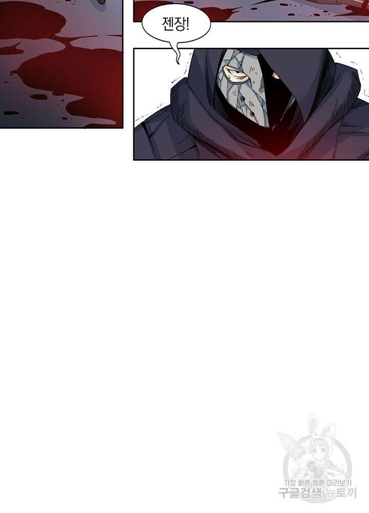 시간 거래상: 영생클럽 107화 9