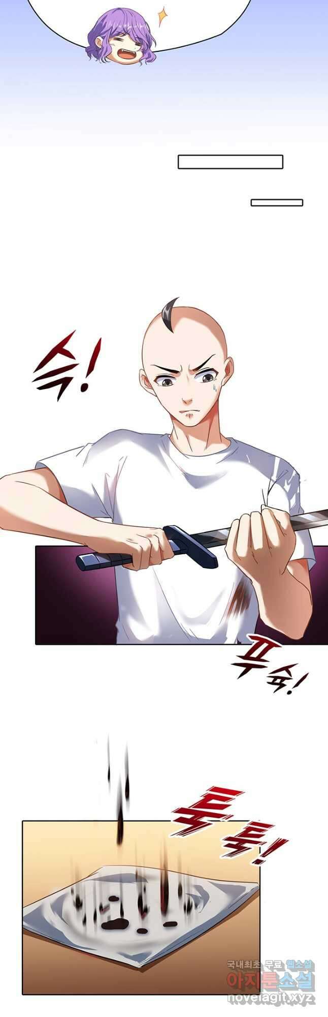 수진단톡방 187화 2