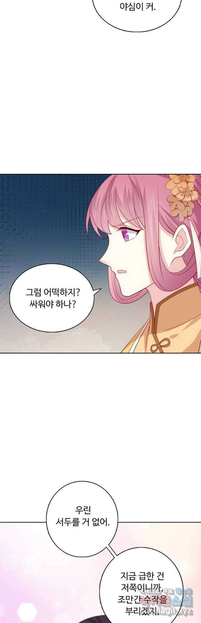 암흑 속에 피는 꽃 199화 3