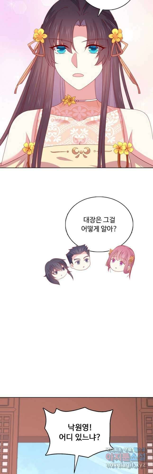 암흑 속에 피는 꽃 199화 4