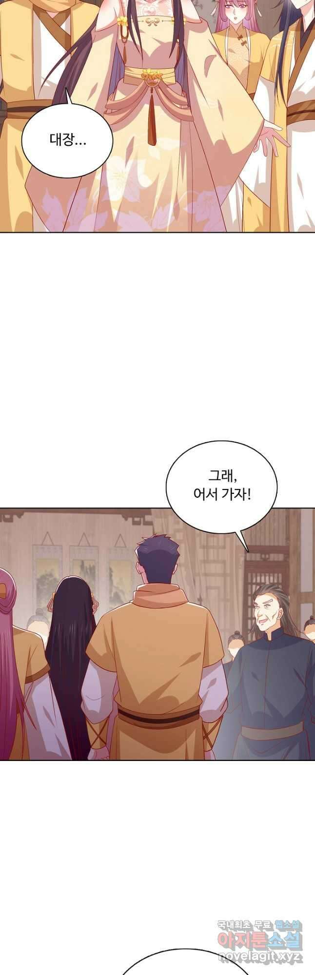 암흑 속에 피는 꽃 199화 8