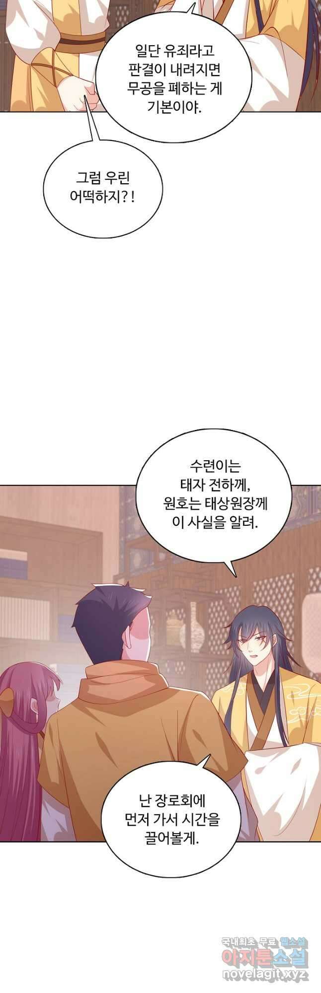 암흑 속에 피는 꽃 199화 10