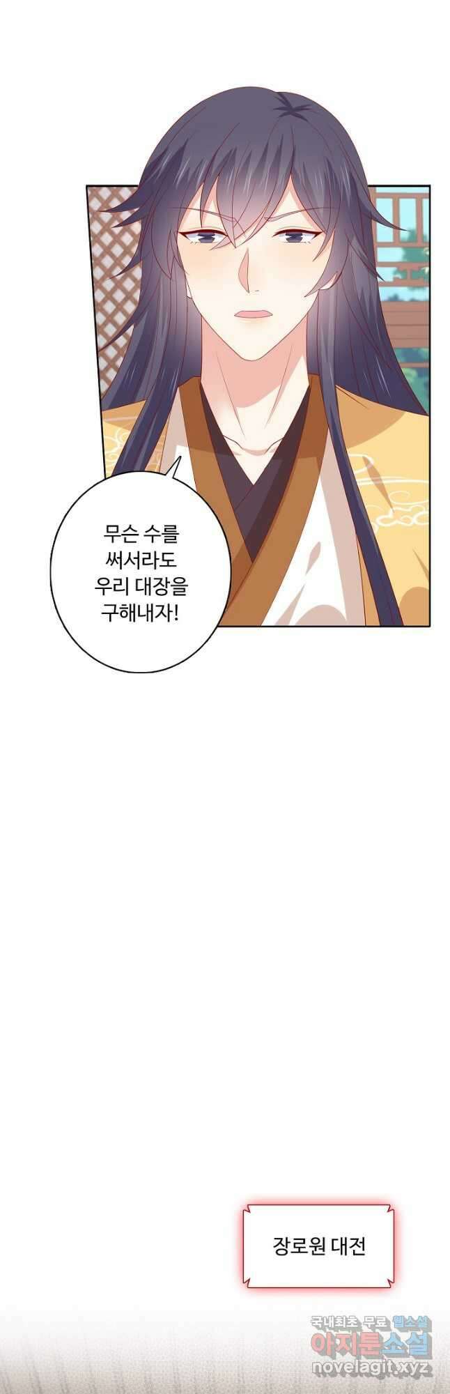 암흑 속에 피는 꽃 199화 11