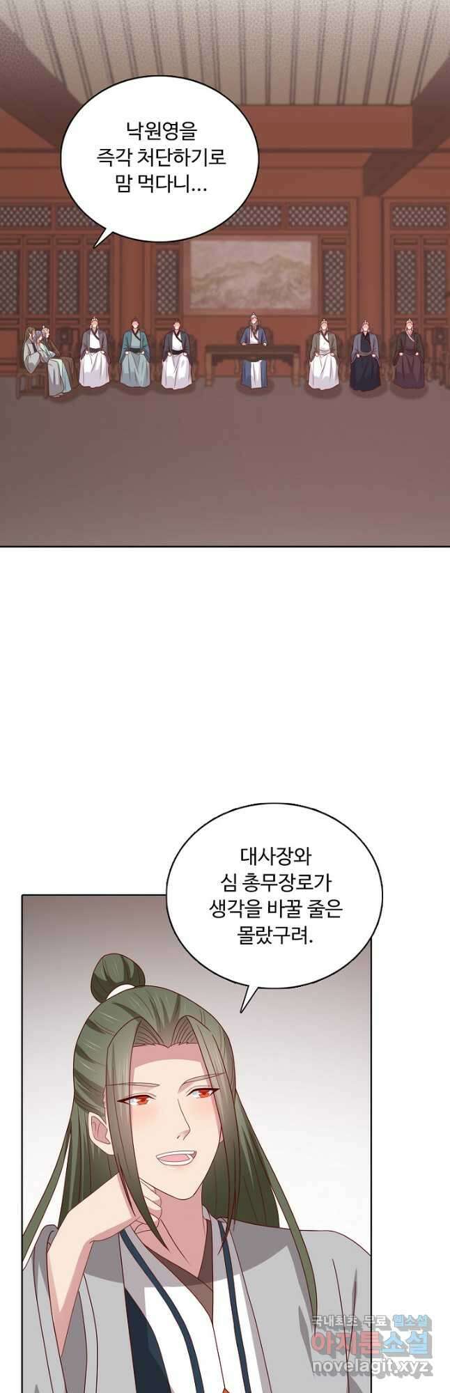 암흑 속에 피는 꽃 199화 12