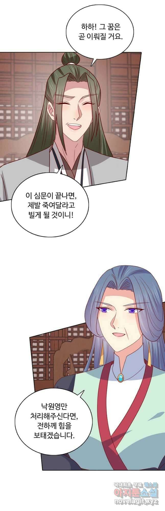 암흑 속에 피는 꽃 199화 14
