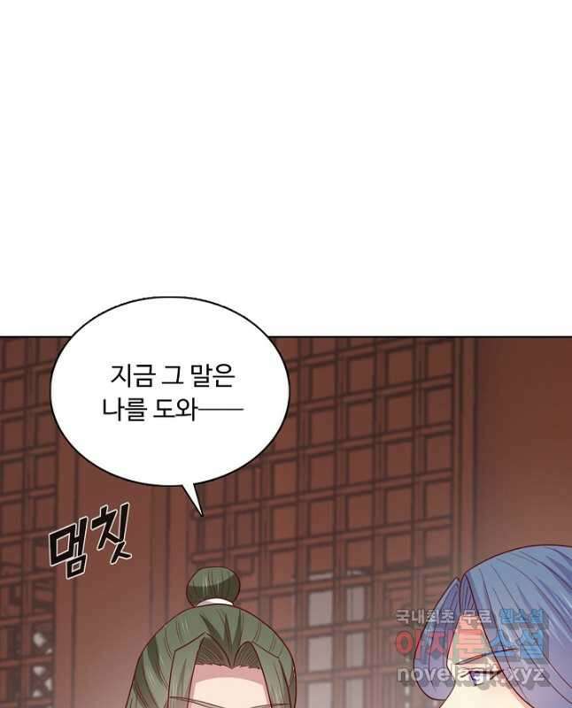 암흑 속에 피는 꽃 199화 15