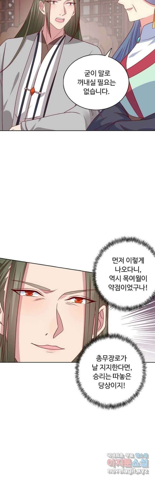 암흑 속에 피는 꽃 199화 16