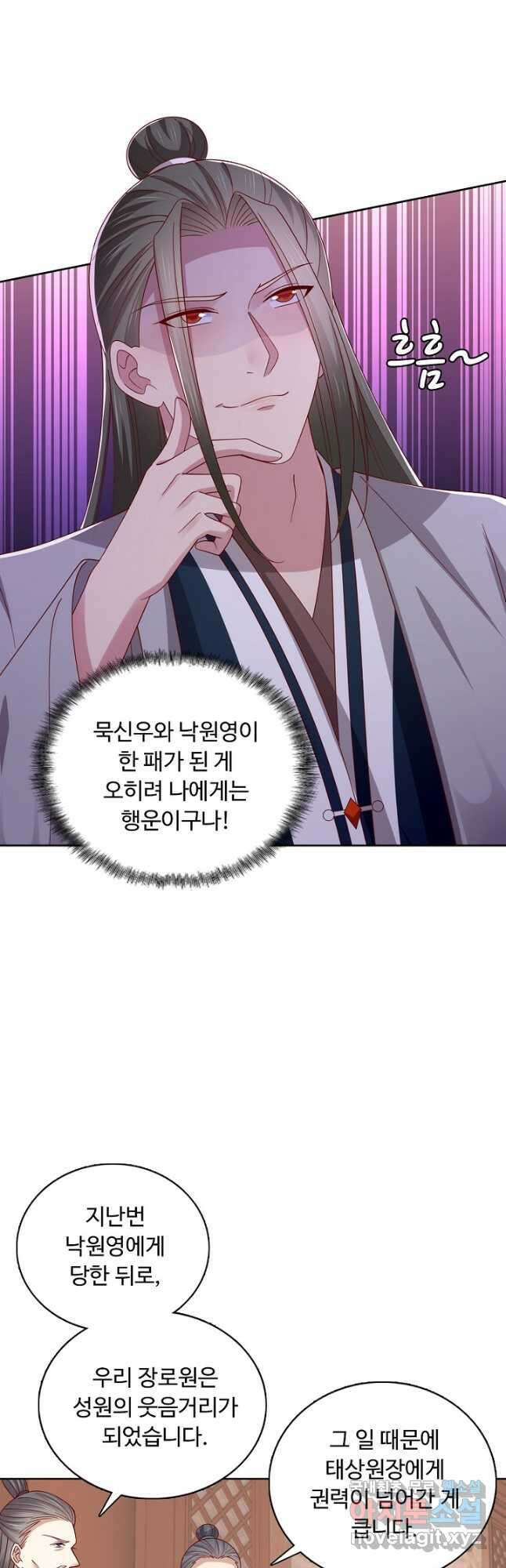 암흑 속에 피는 꽃 199화 17