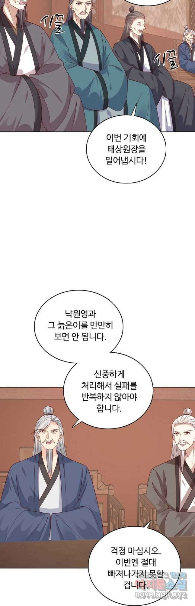 암흑 속에 피는 꽃 199화 18