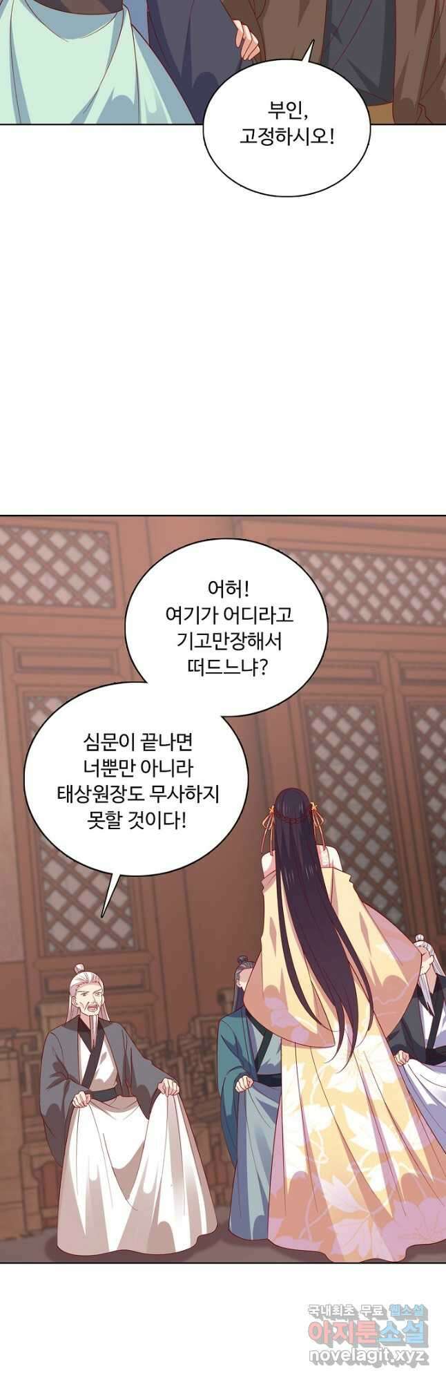 암흑 속에 피는 꽃 199화 21
