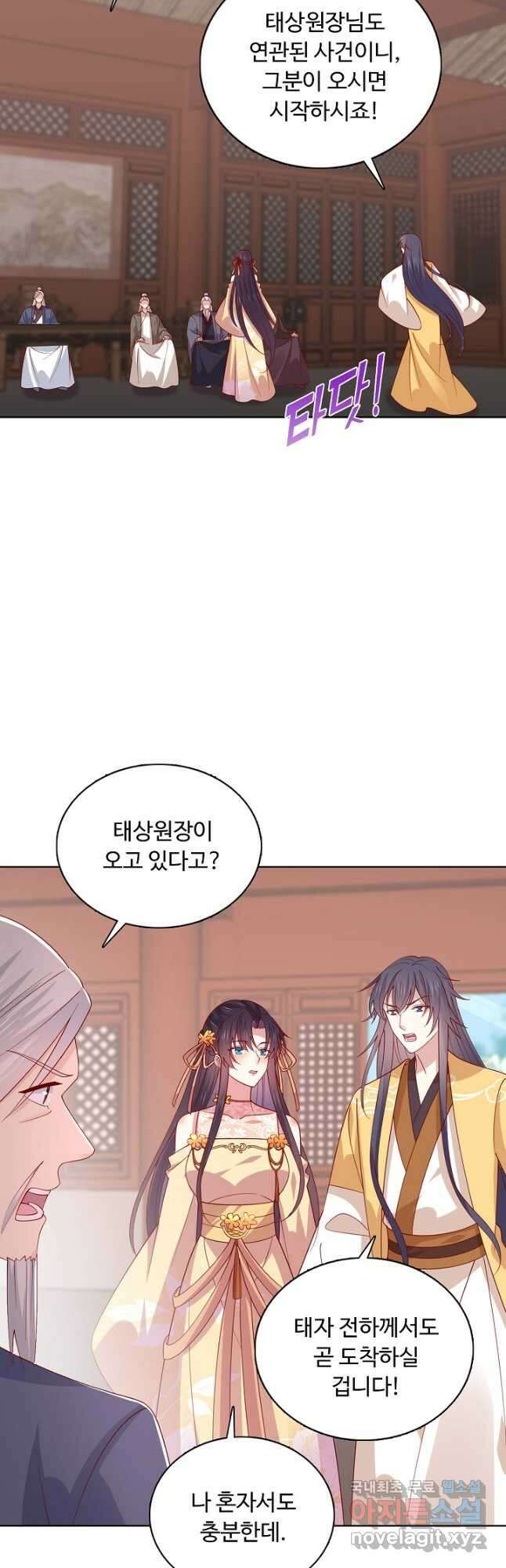 암흑 속에 피는 꽃 199화 23