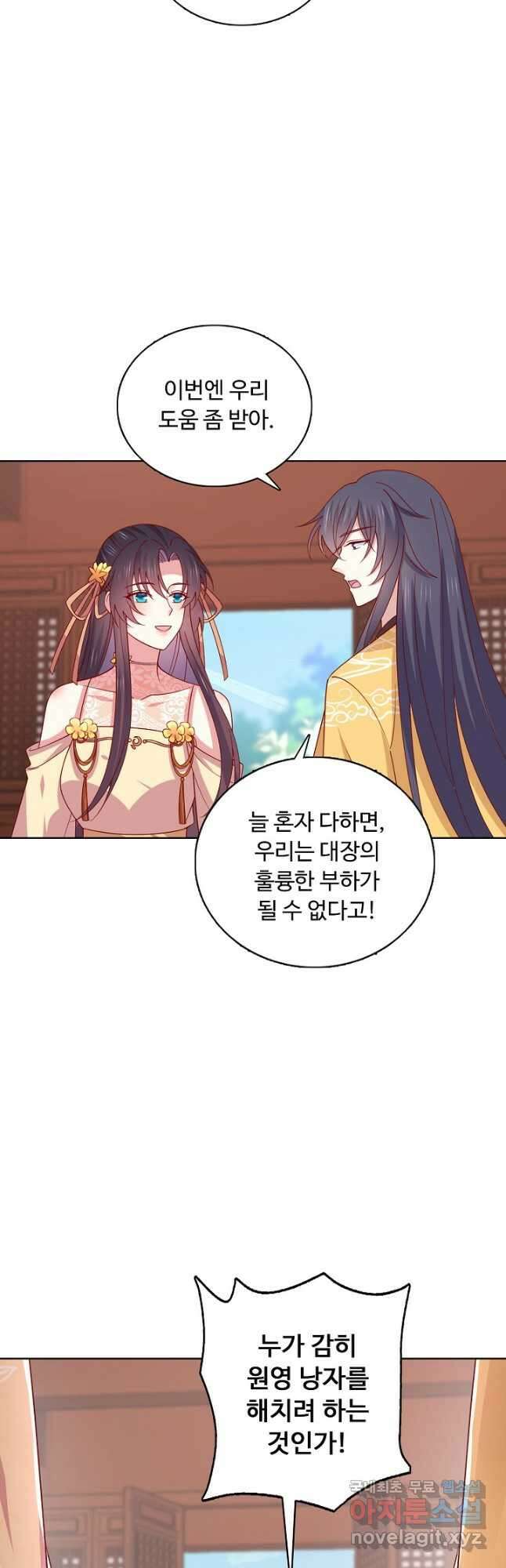 암흑 속에 피는 꽃 199화 24
