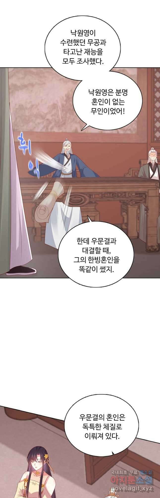 암흑 속에 피는 꽃 199화 28
