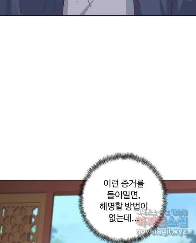 암흑 속에 피는 꽃 199화 30