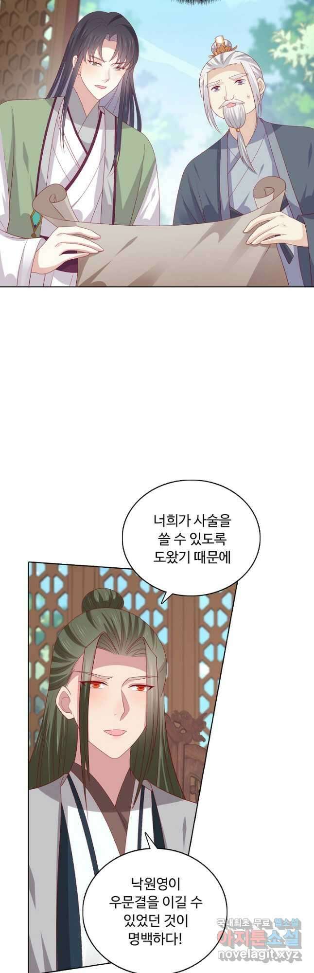 암흑 속에 피는 꽃 199화 31