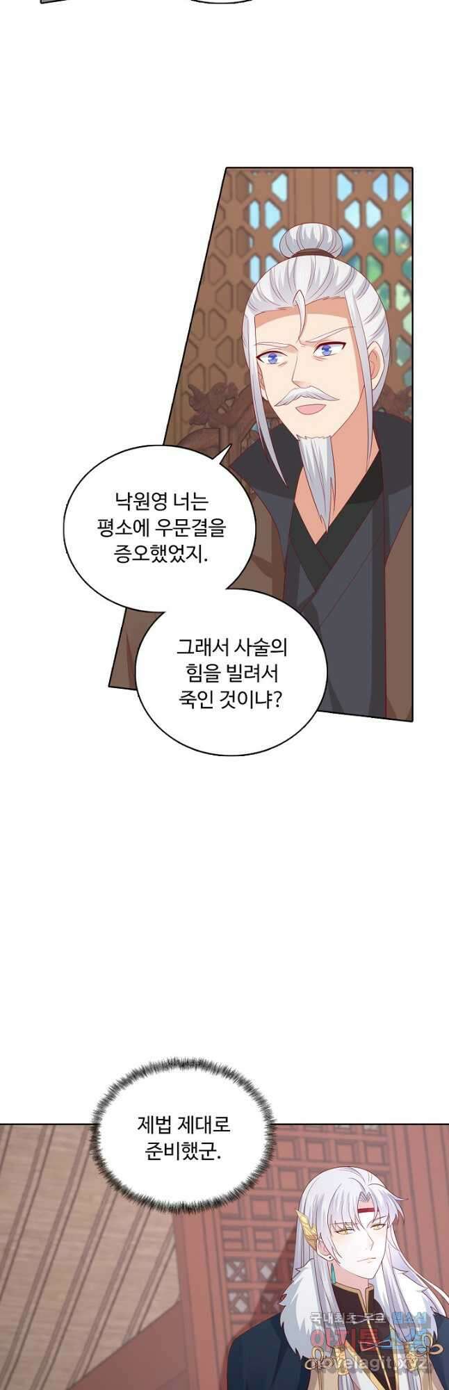 암흑 속에 피는 꽃 199화 32