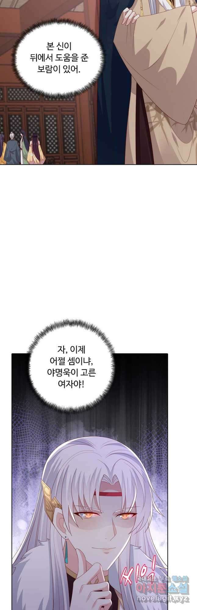 암흑 속에 피는 꽃 199화 33