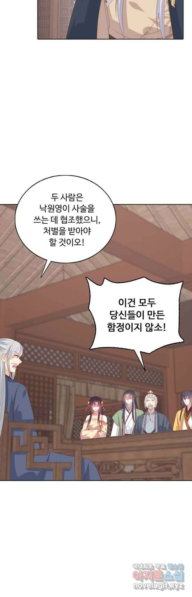 암흑 속에 피는 꽃 199화 36