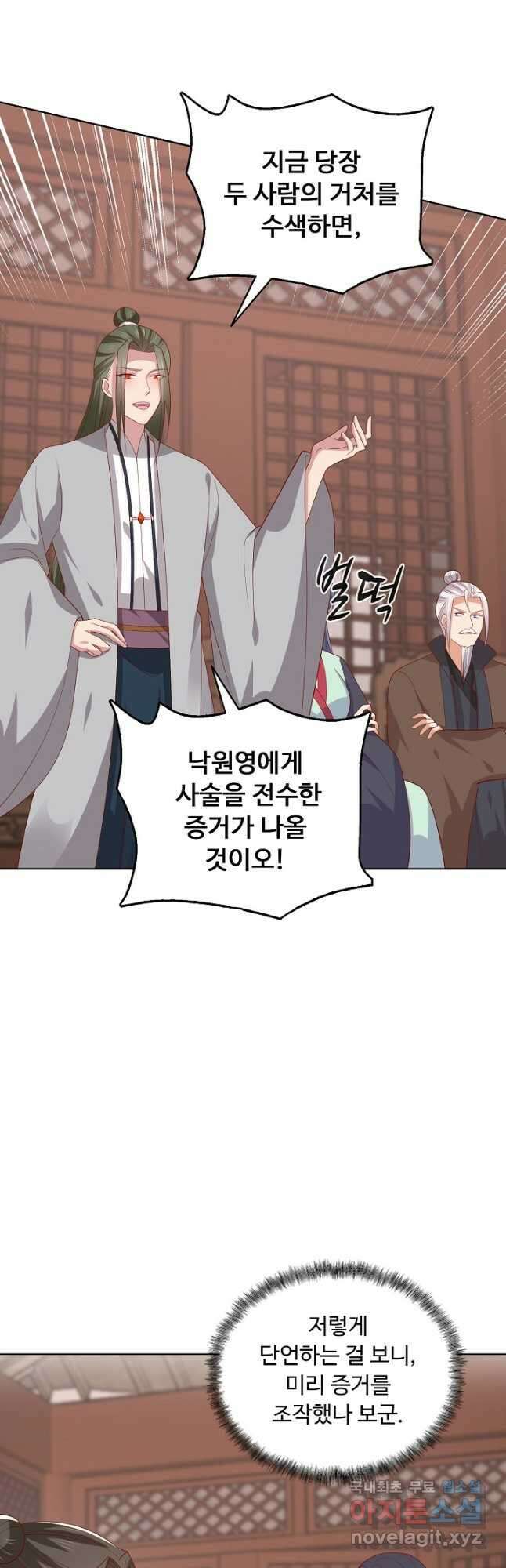암흑 속에 피는 꽃 199화 37