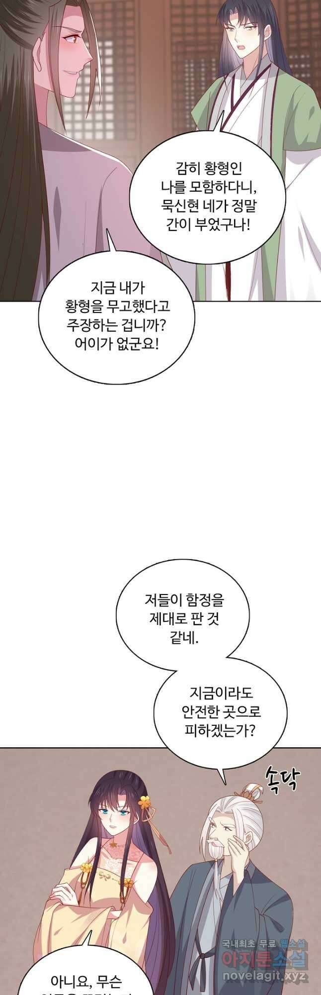 암흑 속에 피는 꽃 199화 38