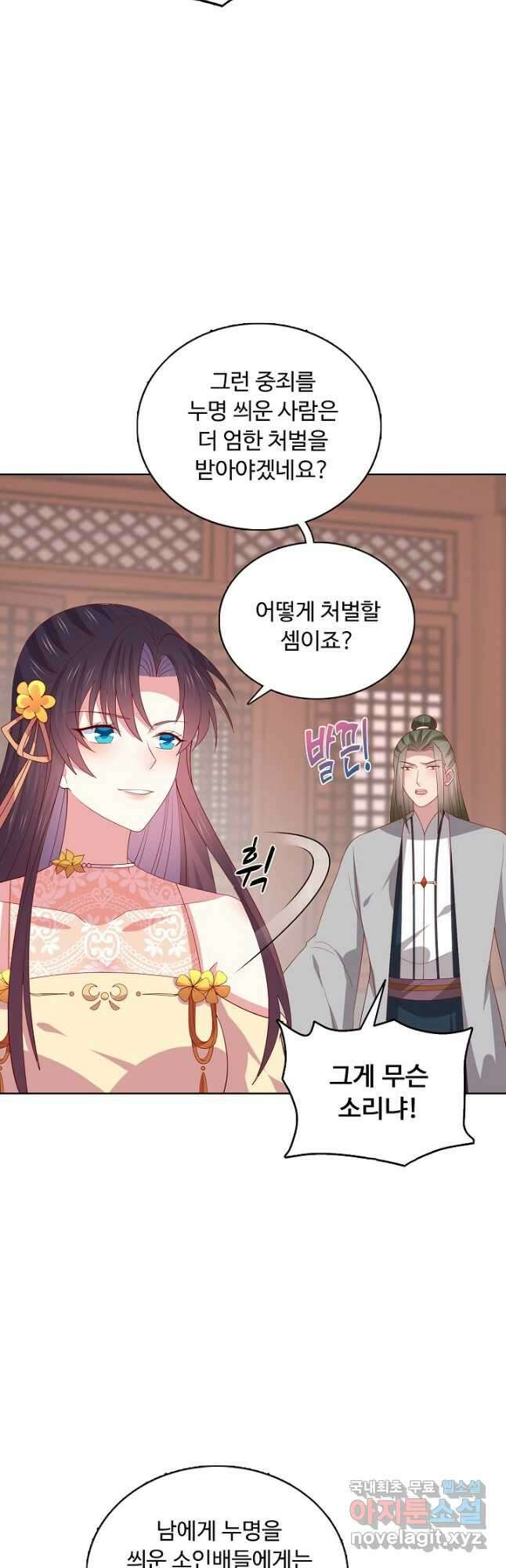 암흑 속에 피는 꽃 199화 40