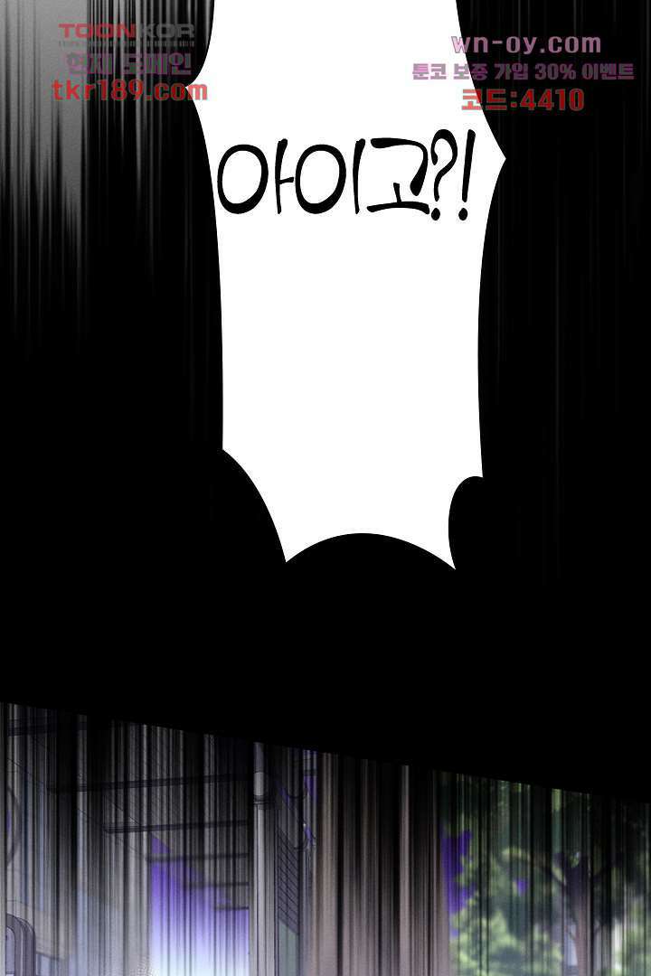 단짠단짠 내남친 13화 11
