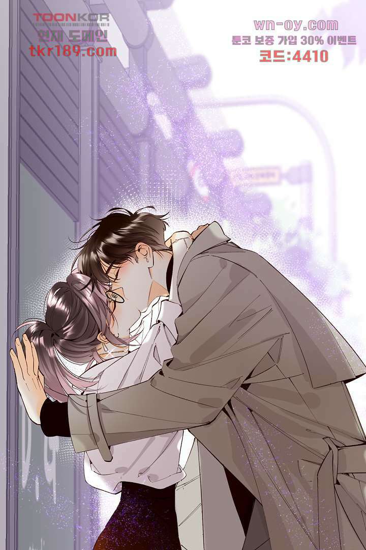 단짠단짠 내남친 13화 15