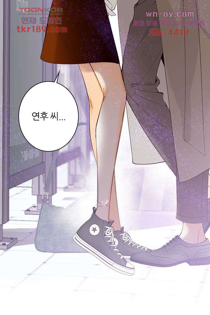 단짠단짠 내남친 13화 16