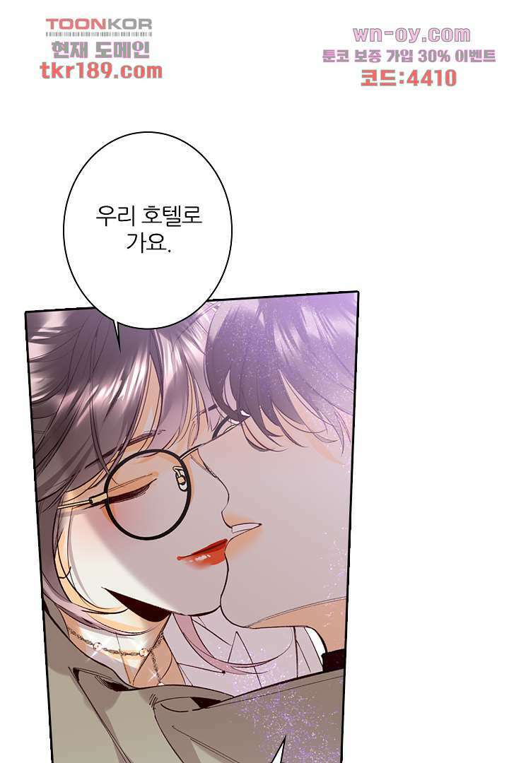 단짠단짠 내남친 13화 17