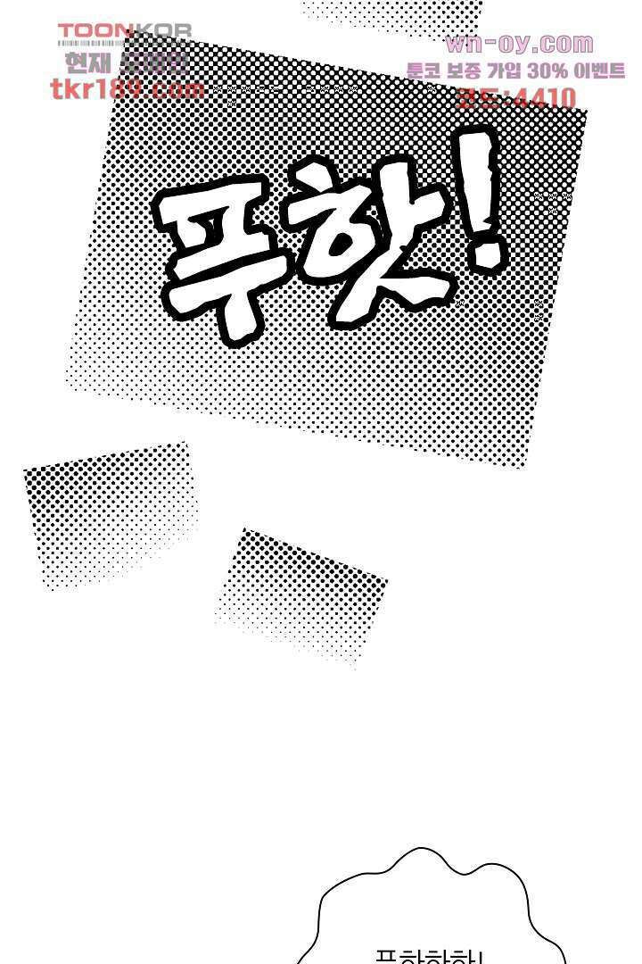 단짠단짠 내남친 13화 21