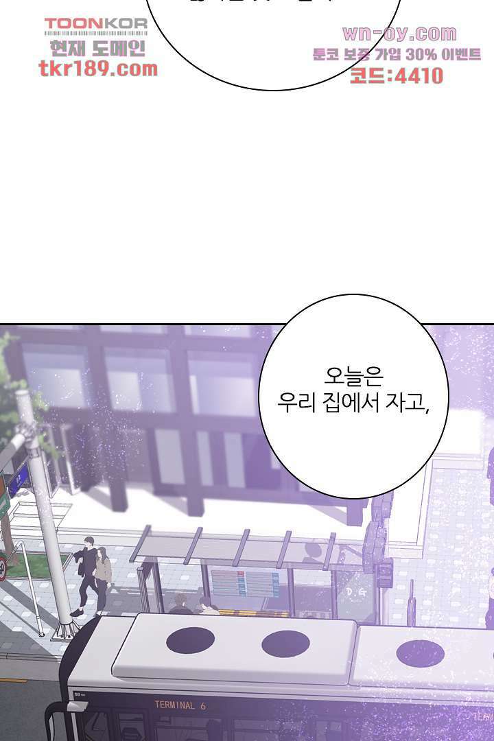 단짠단짠 내남친 13화 32