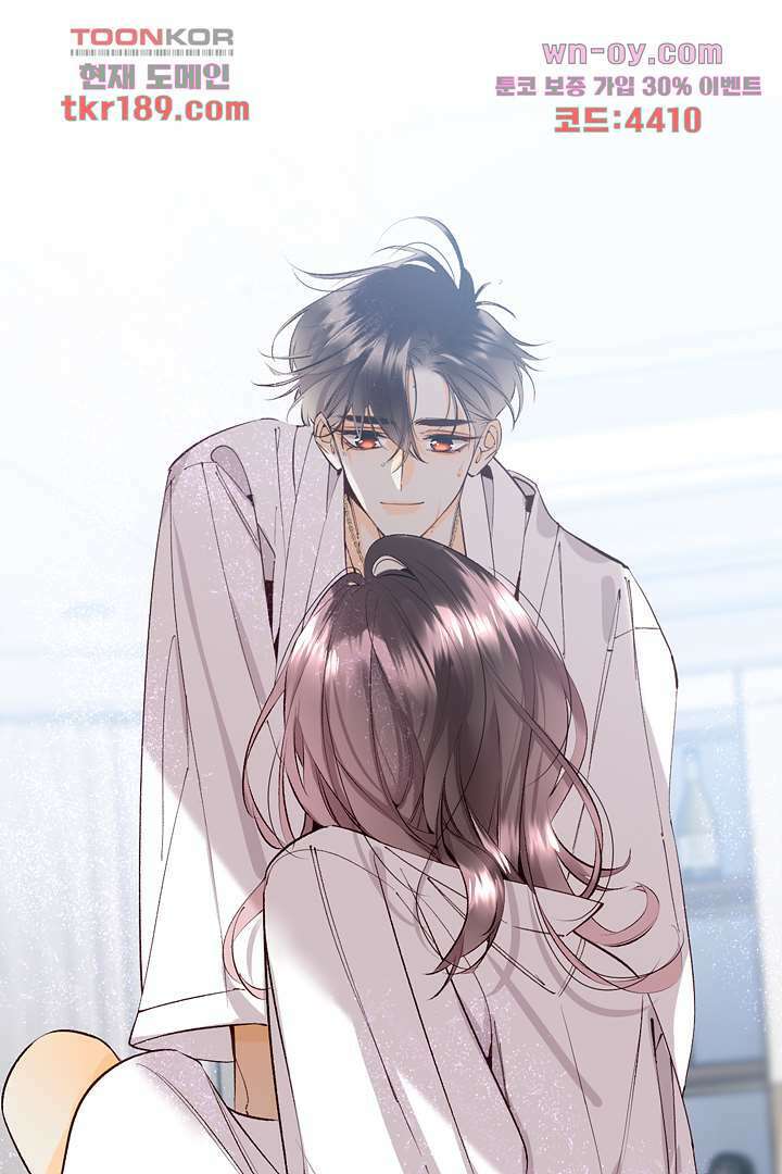 단짠단짠 내남친 13화 40