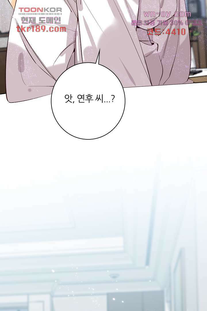 단짠단짠 내남친 13화 41