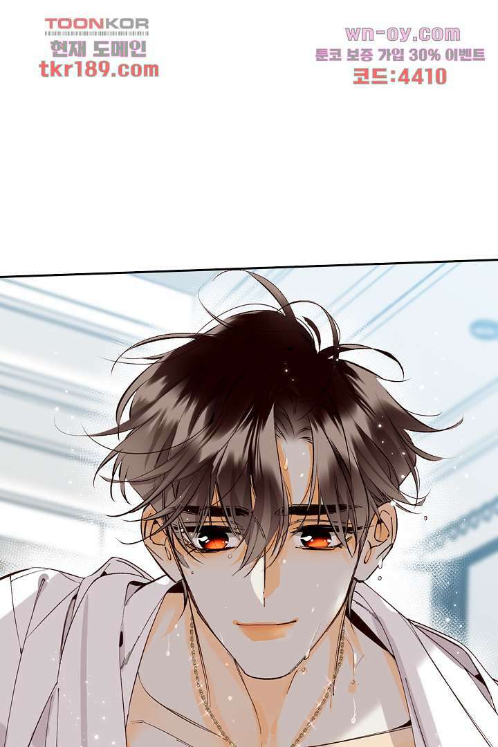 단짠단짠 내남친 13화 43