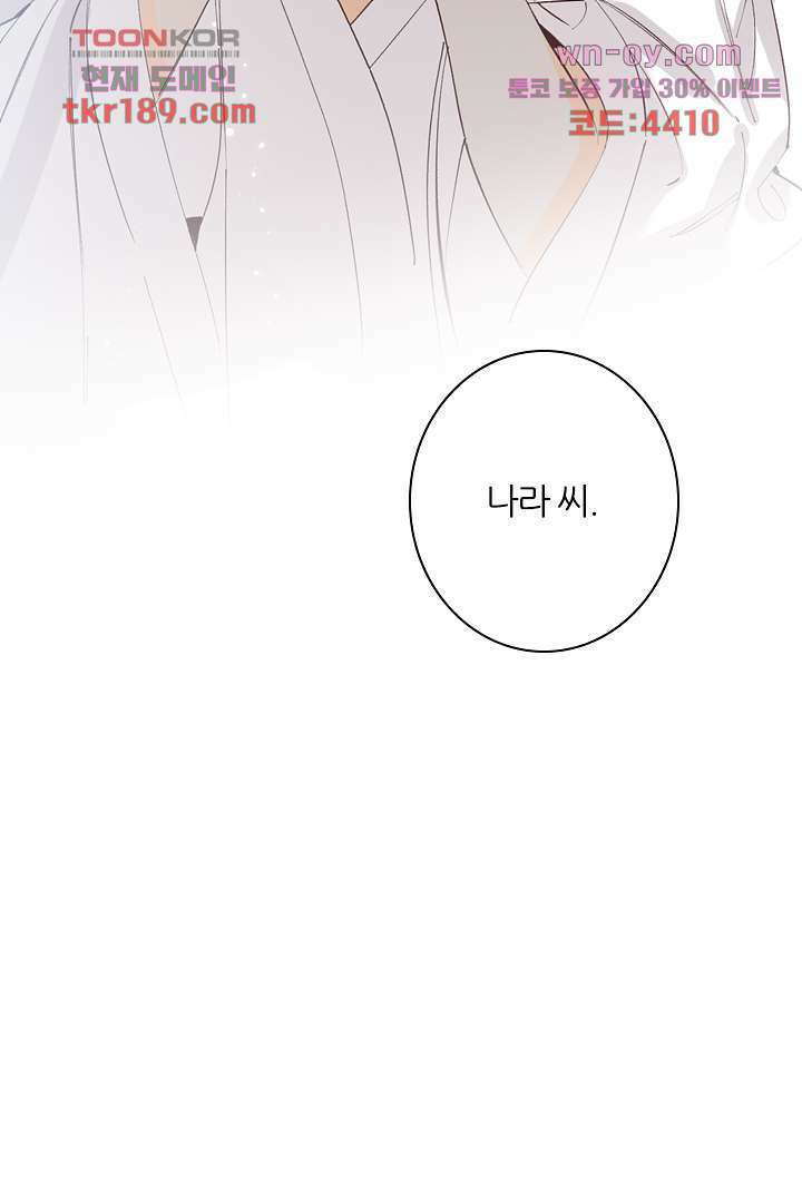단짠단짠 내남친 13화 46
