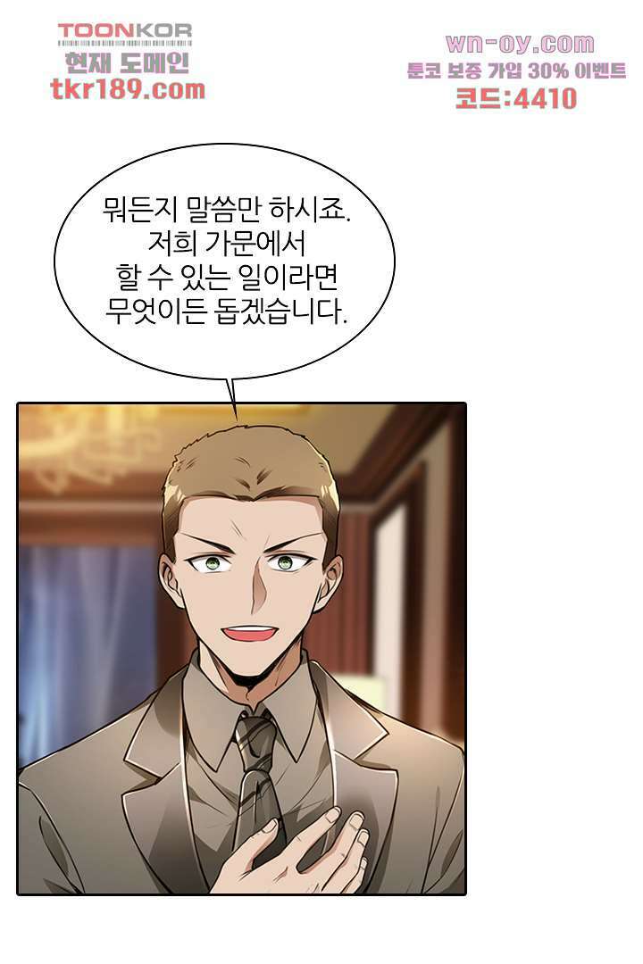 인생 역전 13화 1