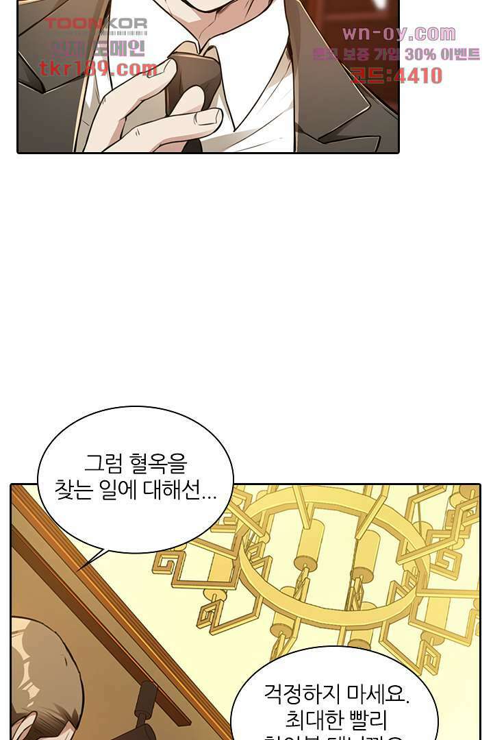 인생 역전 13화 6