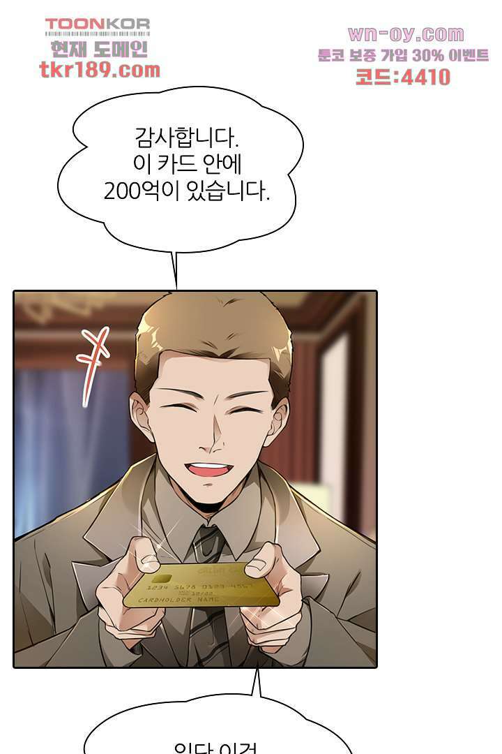 인생 역전 13화 8