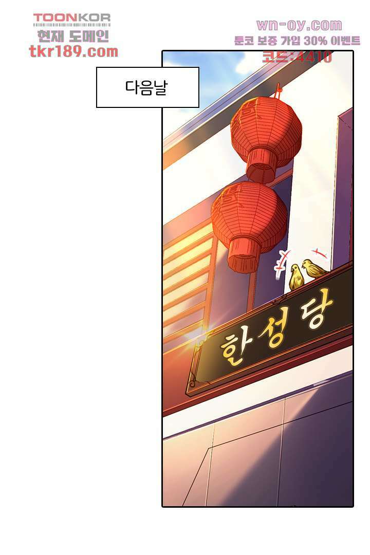 인생 역전 13화 13
