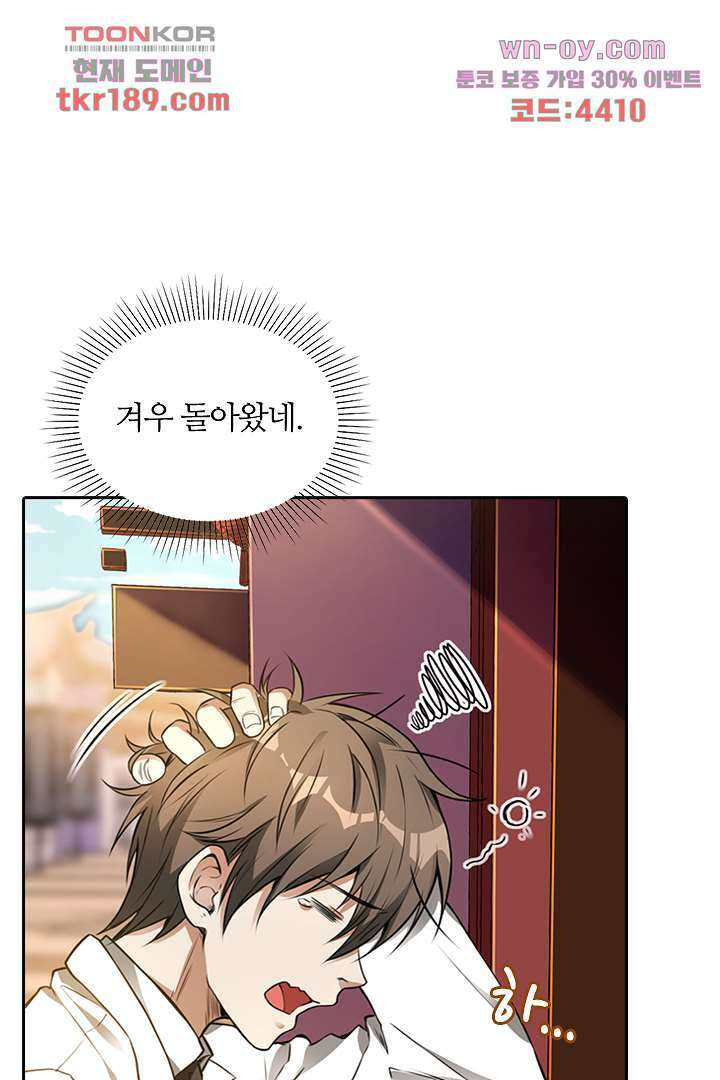 인생 역전 13화 14