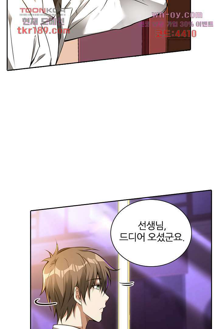 인생 역전 13화 15